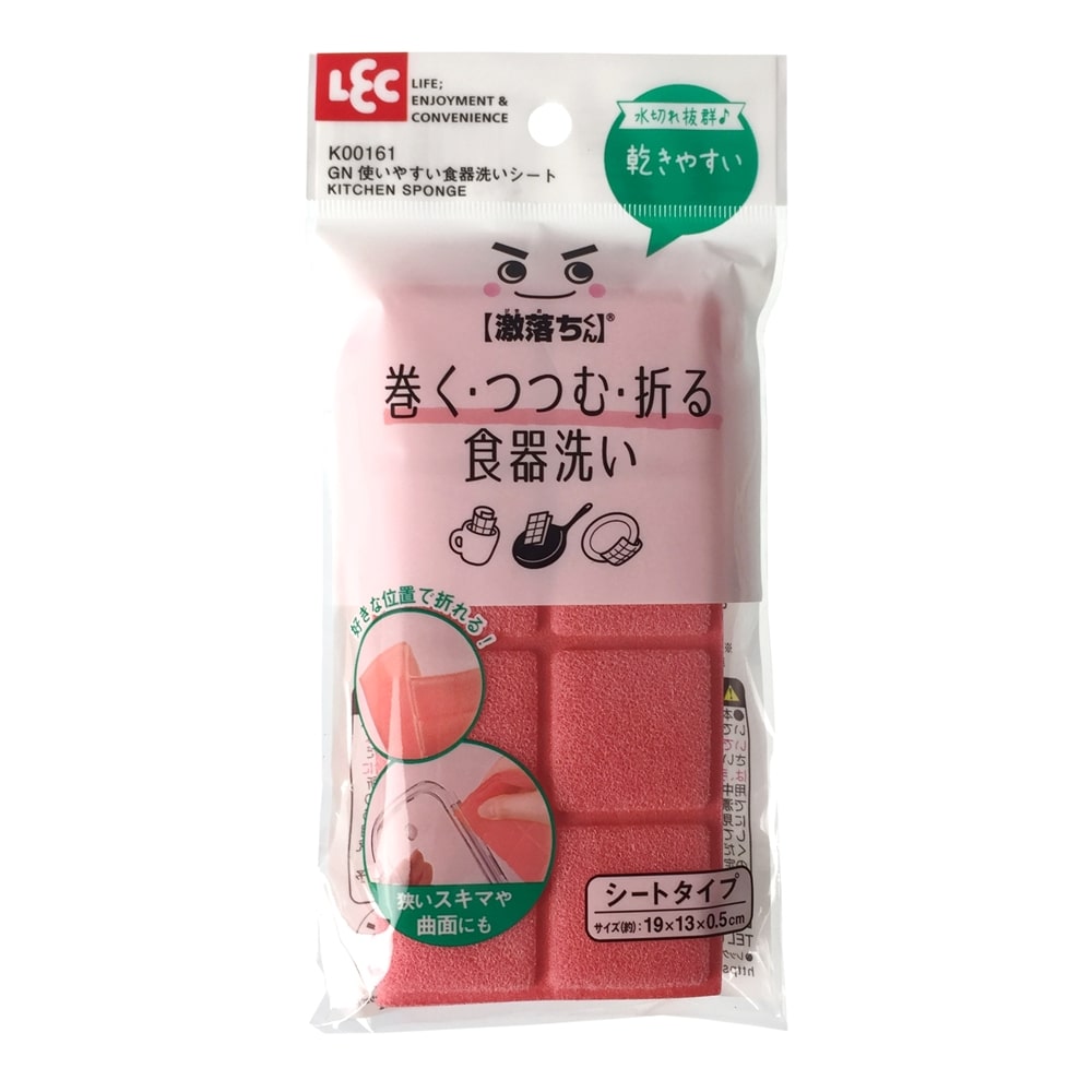 レック 激落ちくん 使いやすい食器洗いシート 使いやすい食器洗いシート キッチン用品 キッチン雑貨 食器ホームセンター通販のカインズ