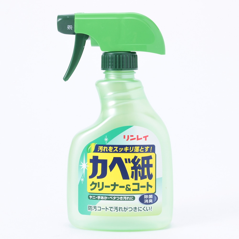 リンレイ カベ紙クリーナー コート 本体 400ml 日用品 生活用品 洗剤ホームセンター通販のカインズ