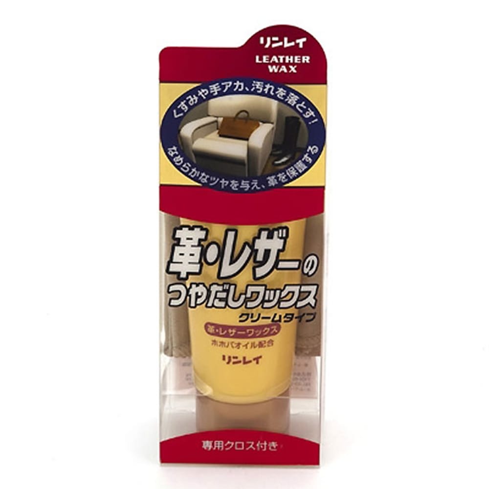 リンレイ 革 レザーのつやだしワックス クリームタイプ 150g 日用品 生活用品 洗剤ホームセンター通販のカインズ