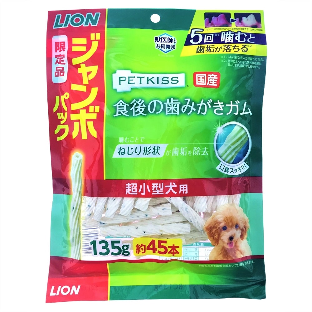 Petkiss 食後のガム 超小型犬用 ジャンボパック 135g ペット用品 犬 猫 小動物 ホームセンター通販のカインズ