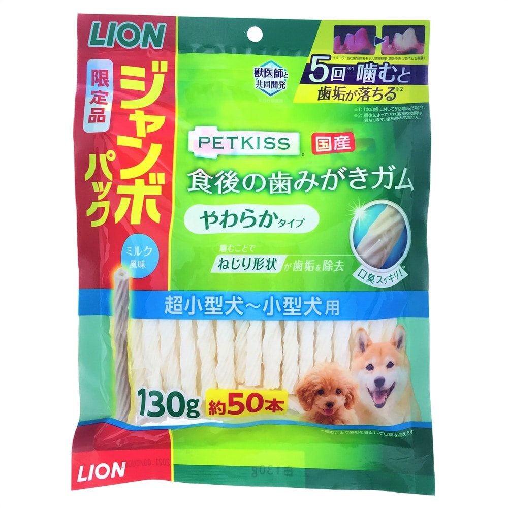 Petkiss 食後のガム やわらかタイプ 超小型犬 小型犬用 ジャンボパック 130g ペット用品 犬 猫 小動物 ホームセンター通販のカインズ