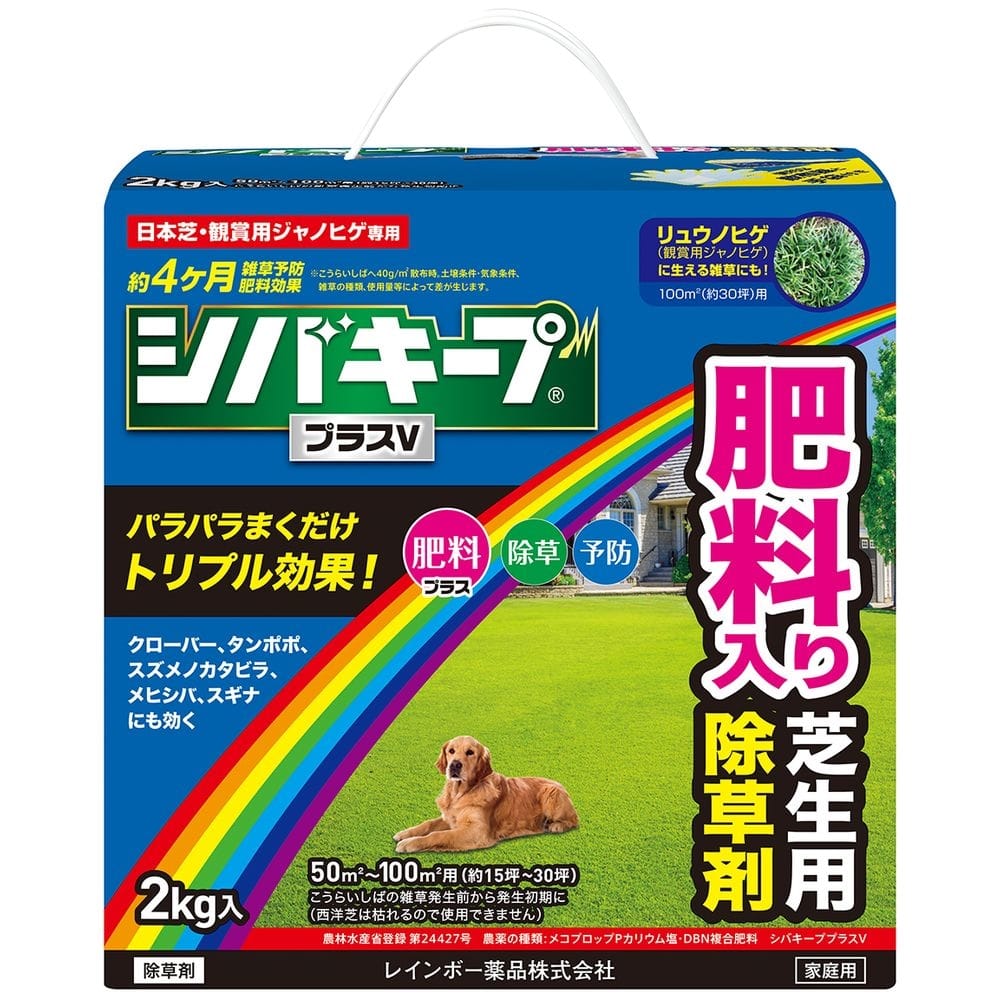 シバキーププラスv2kg 2kg 園芸用品ホームセンター通販のカインズ