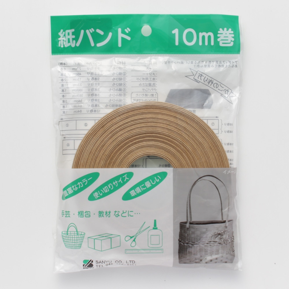紙バンド クラフト 13本 10m Hr 13 接着 補修 梱包ホームセンター通販のカインズ