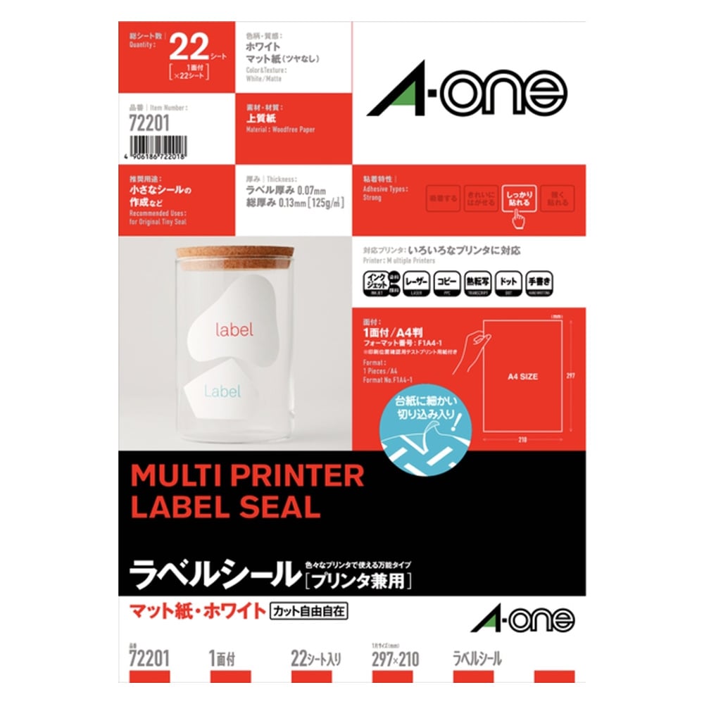 A-one エーワン ラベルシール[プリンタ兼用] はがしやすい加工付 A4判 1面×22シート(1面 はがしやすい加工付): 文房具・事務