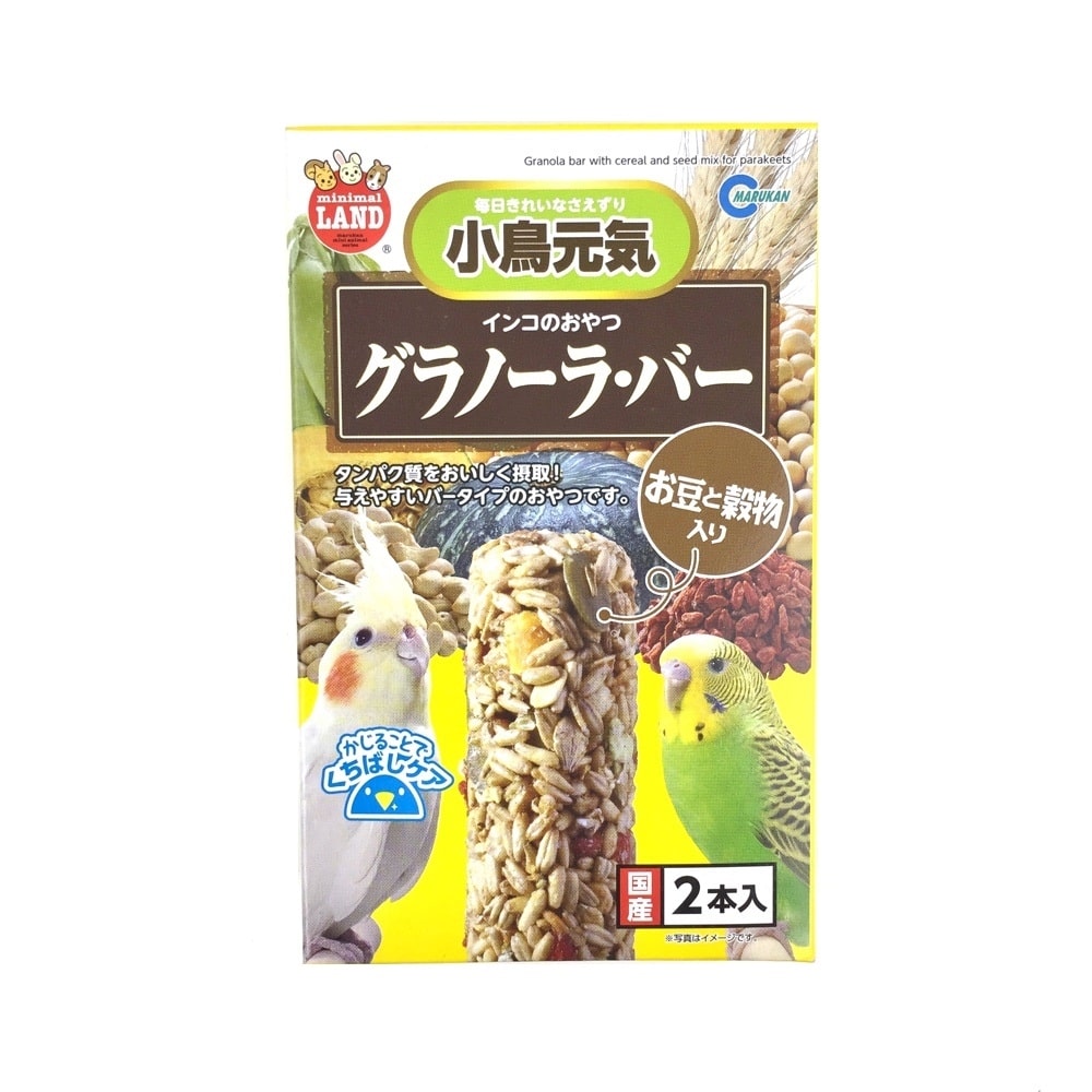 マルカン ミニマルランド 小鳥元気 インコのおやつグラノーラ バー お豆と穀物入り 2本入 お豆と穀物入り ペット用品 犬 猫 小動物 ホームセンター通販のカインズ