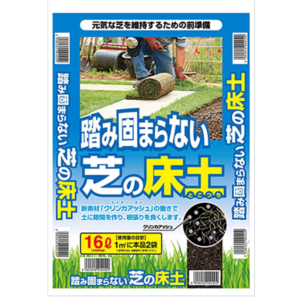 店舗取り置き限定 芝の床土 16l S 園芸用品ホームセンター通販のカインズ