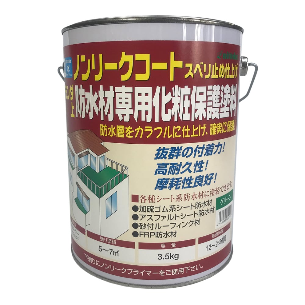 防水材専用化粧保護塗料 ノンリークコート 3 5kg グリーン 別送品 3 5kg グリーン 塗料 ペンキ 塗装用品ホームセンター通販のカインズ