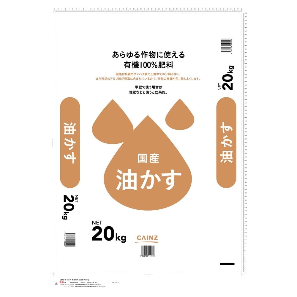 店舗限定 S 油かす kg ポリ 農業資材 薬品ホームセンター通販のカインズ