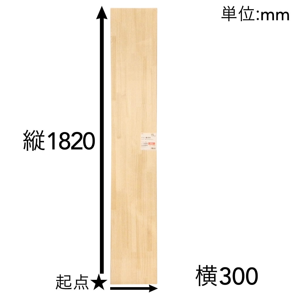 店舗限定 Su パイン集成材 10 300 15mm 10 300 15mm 建築資材 木材ホームセンター通販のカインズ