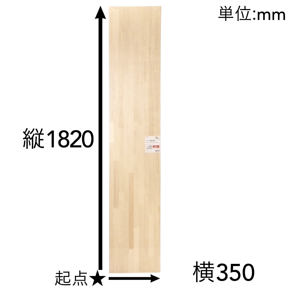 パイン集成材 10 350 15mm 10 350 15mm 建築資材 木材ホームセンター通販のカインズ