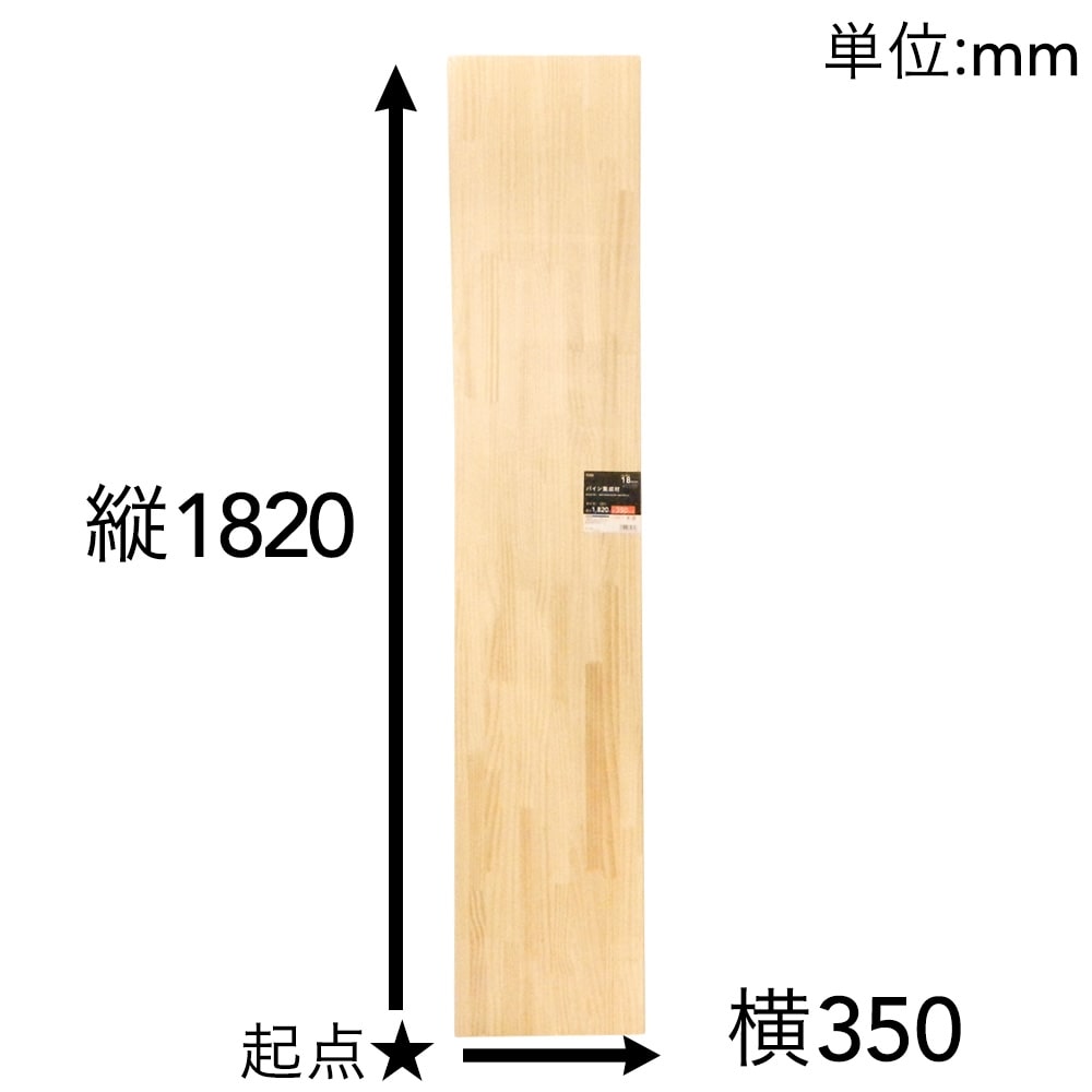 Su パイン集成材 10 350 18mm 10 350 18mm 建築資材 木材ホームセンター通販のカインズ