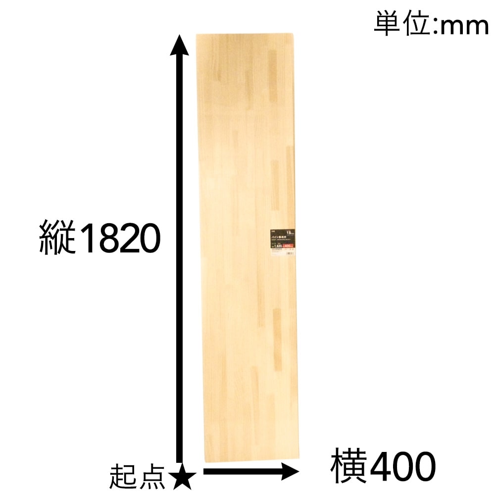 パイン集成材 10 400 18mm 10 400 18mm 建築資材 木材ホームセンター通販のカインズ