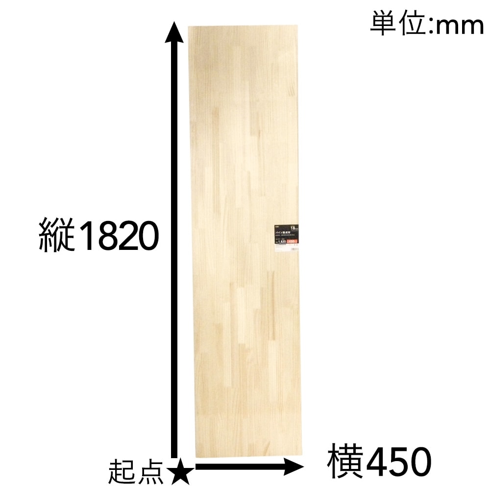 Su パイン集成材 10 450 18mm 10 450 18mm 建築資材 木材ホームセンター通販のカインズ