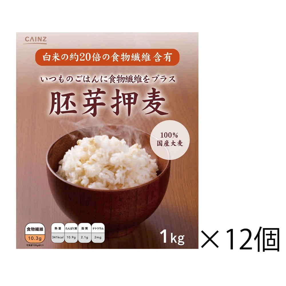 ケース販売 胚芽押麦 1kg 12個 ケース 12個入 食料品 食べ物ホームセンター通販のカインズ