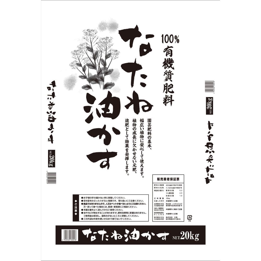 店舗限定 S なたね油かす kg T 農業資材 薬品ホームセンター通販のカインズ