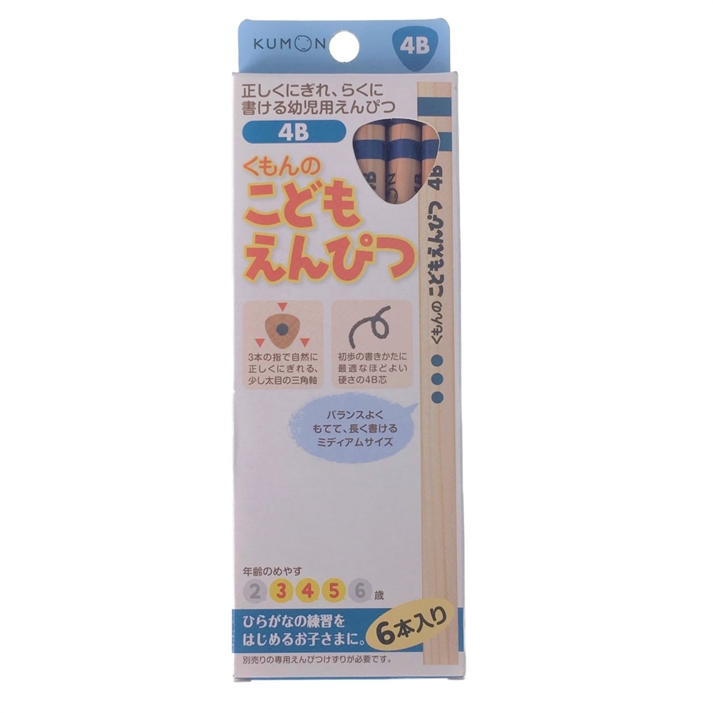 くもん こどもえんぴつ 4b 文房具 事務用品ホームセンター通販のカインズ