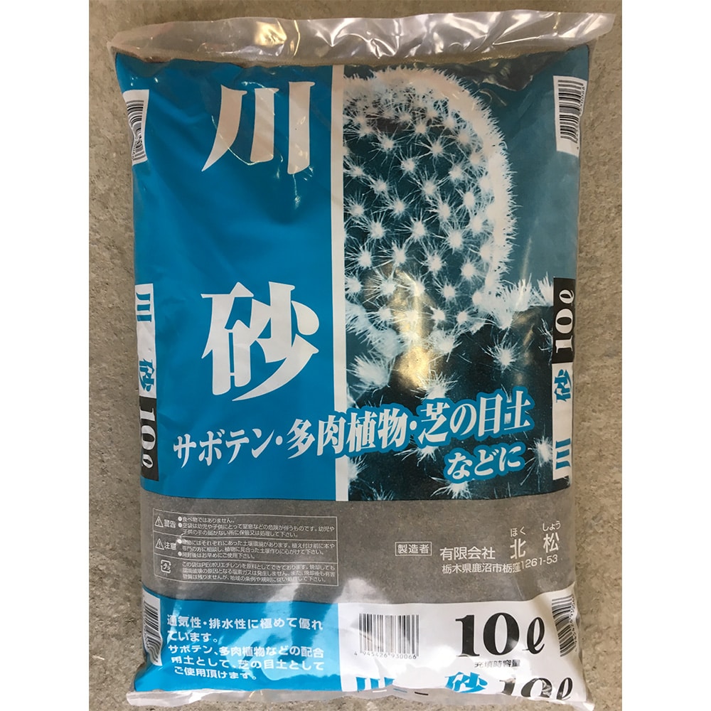 川砂 10l H 園芸用品ホームセンター通販のカインズ