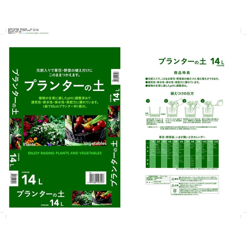 店舗限定 プランターの土 14l Oi 園芸用品ホームセンター通販のカインズ