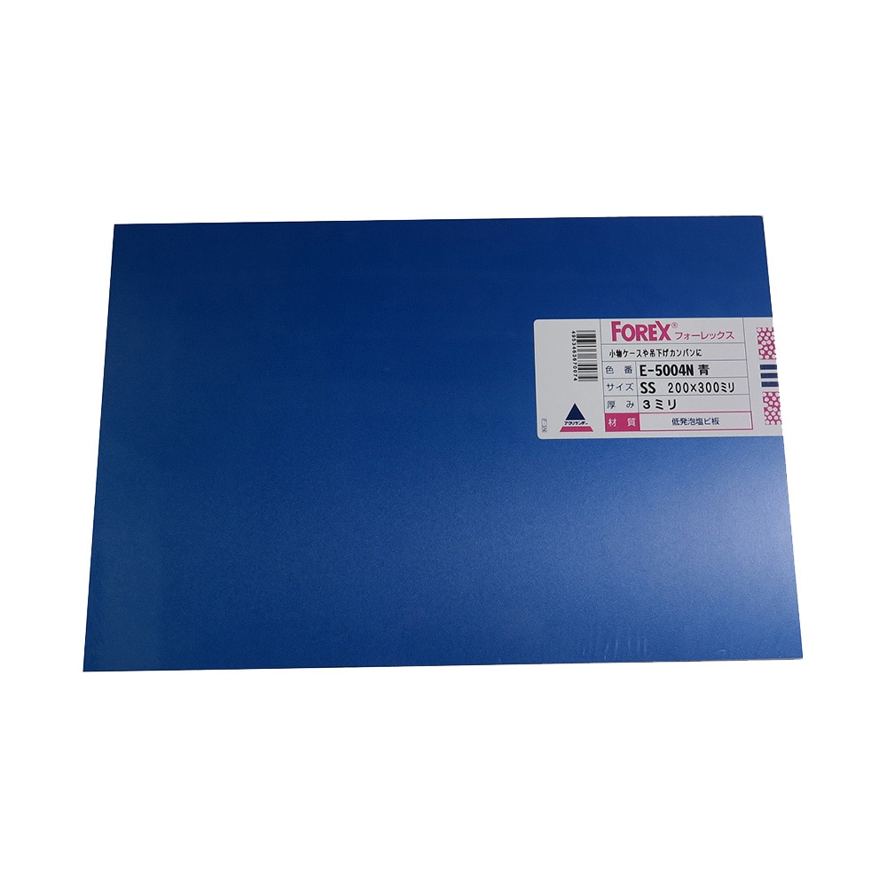 フォーレックス 低発泡塩ビ板 E5004n 青 厚み3mm 0mm 300mm 3 0 300 青 塗料 ペンキ 塗装用品ホームセンター通販のカインズ