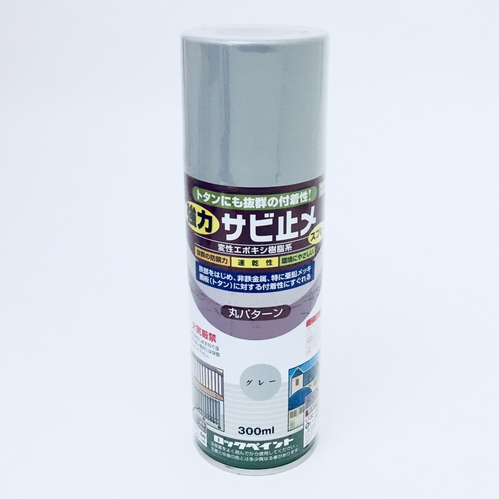 強力サビ止めスプレー グレー 300ml グレー 塗料 ペンキ 塗装用品ホームセンター通販のカインズ