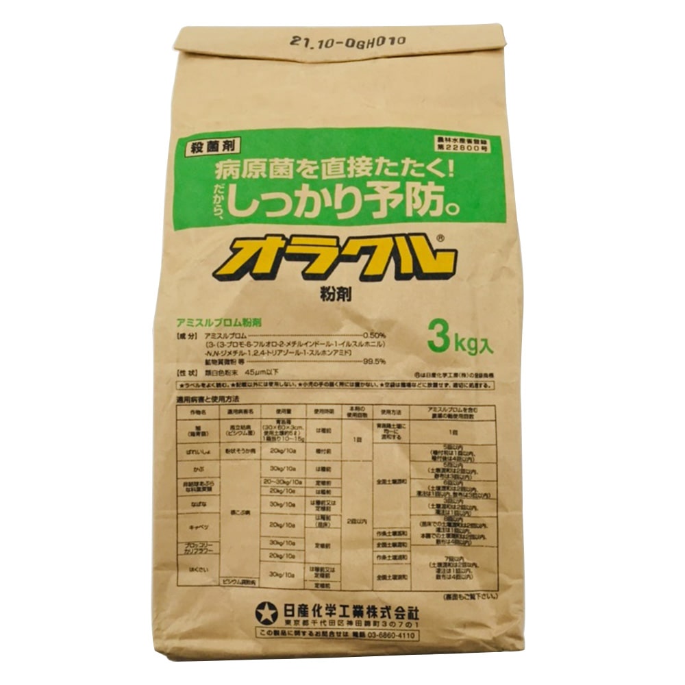 一般農薬 オラクル粉剤3kg 農業資材 薬品ホームセンター通販のカインズ