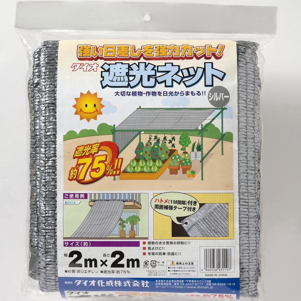 グリーンクロス 遮光ネット 遮光率６５％～７５％ Ｈ１１０ＢＫ ７×８ ( 6300030260 ) （株）グリーンクロス 【メーカー取寄】