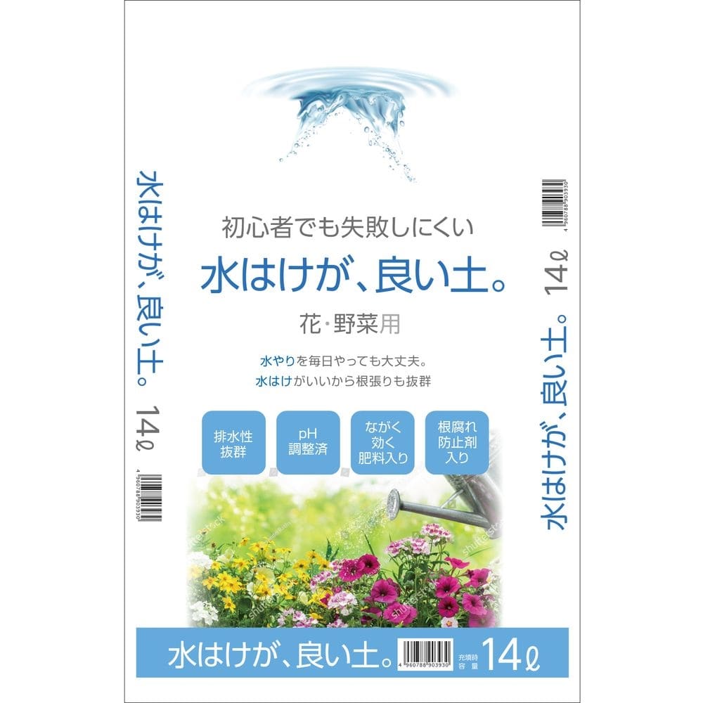 店舗限定 水はけが 良い土 14l Se 園芸用品ホームセンター通販のカインズ