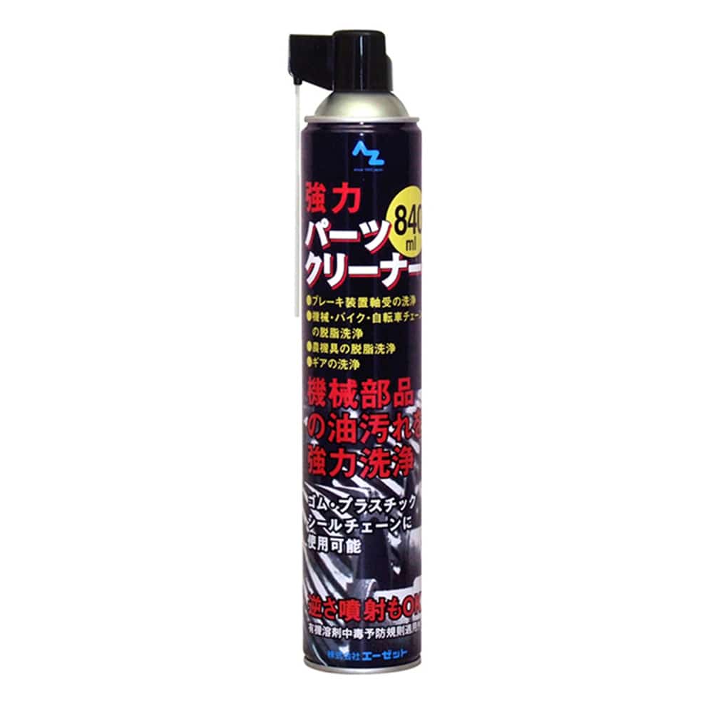 Az パーツクリーナーy001 840ml 作業工具 作業用品 作業収納ホームセンター通販のカインズ