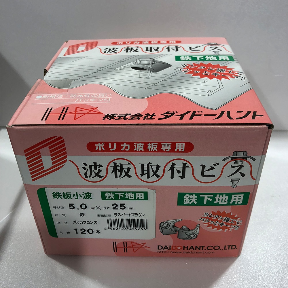 ポリカ波板ビス 鉄下地 ブロンズ 1入 ねじ くぎ 針金 建築金物ホームセンター通販のカインズ