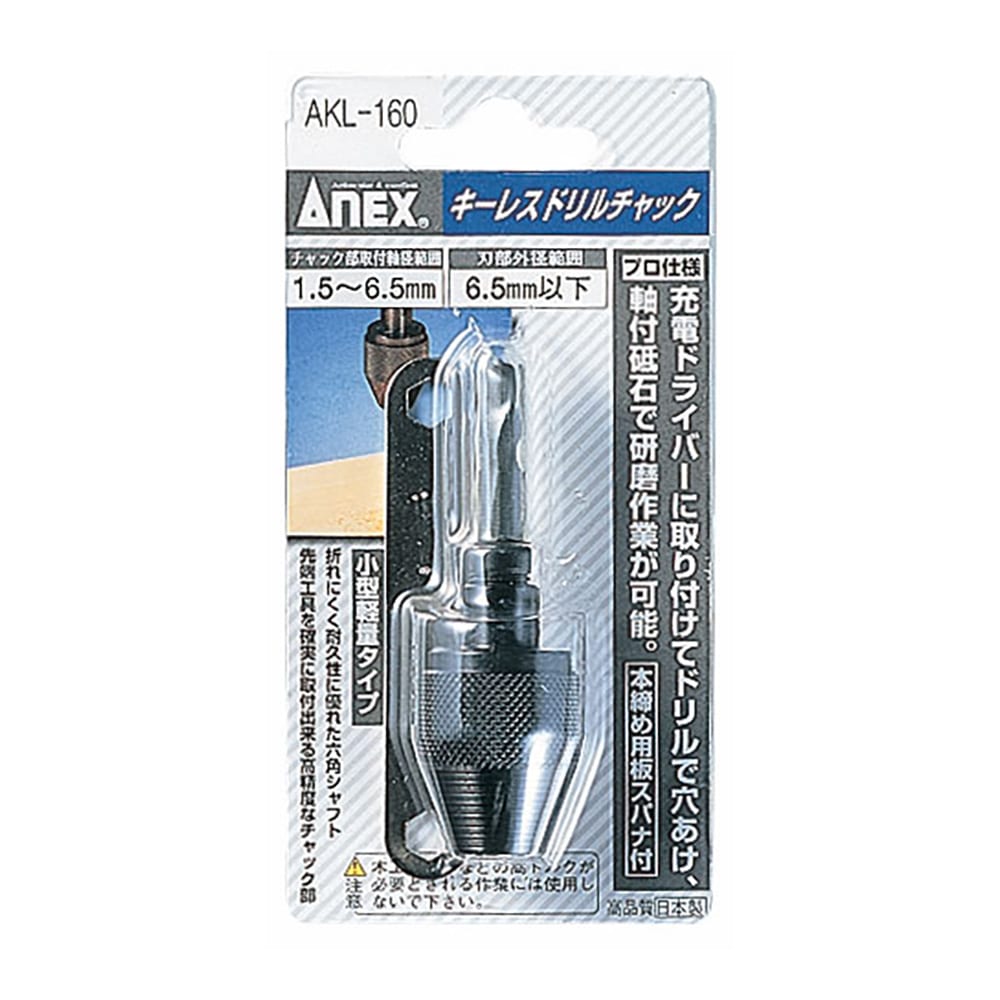 キーレスドリルチャック 1 5 6 5mm Akl 160 電動工具ホームセンター通販のカインズ