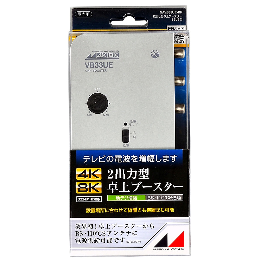 日本アンテナ 卓上地デジ Navbc33ue Sp 別送品 家電 電化製品ホームセンター通販のカインズ