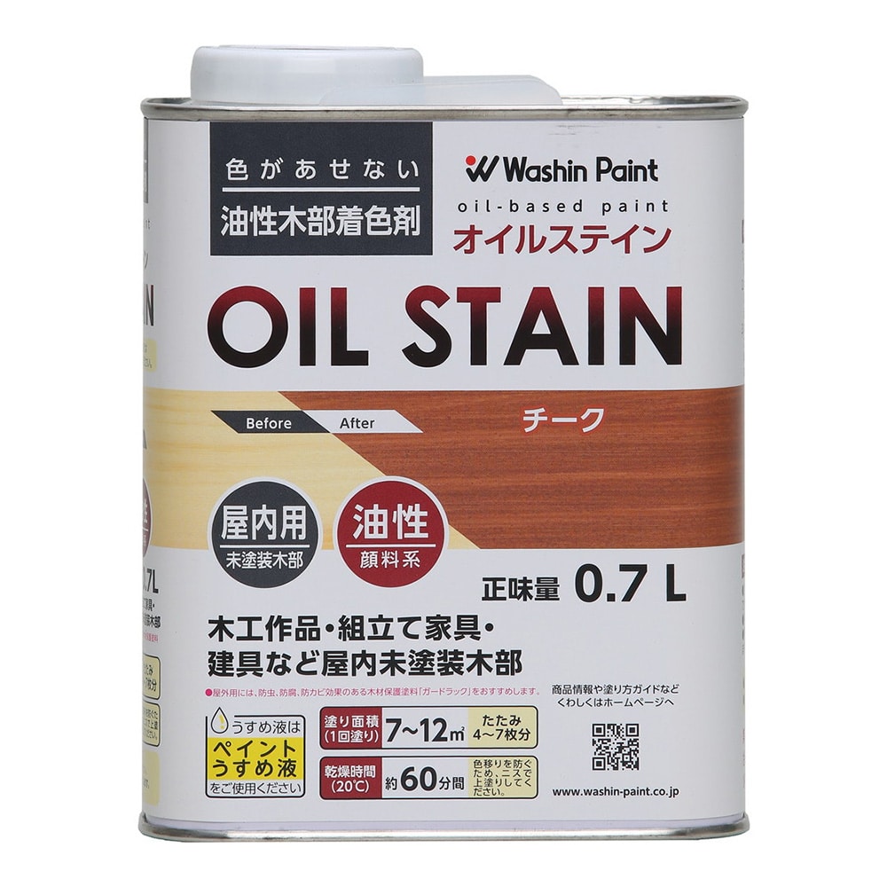 和信ペイント オイルステイン チーク 0 7l 別送品 チーク 塗料 ペンキ 塗装用品ホームセンター通販のカインズ