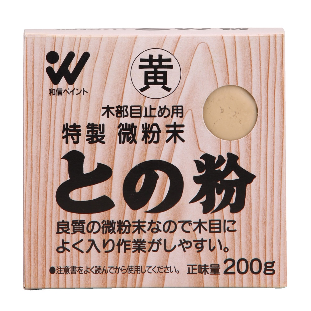 微粉末との粉 黄色 0g 別送品 塗料 ペンキ 塗装用品ホームセンター通販のカインズ