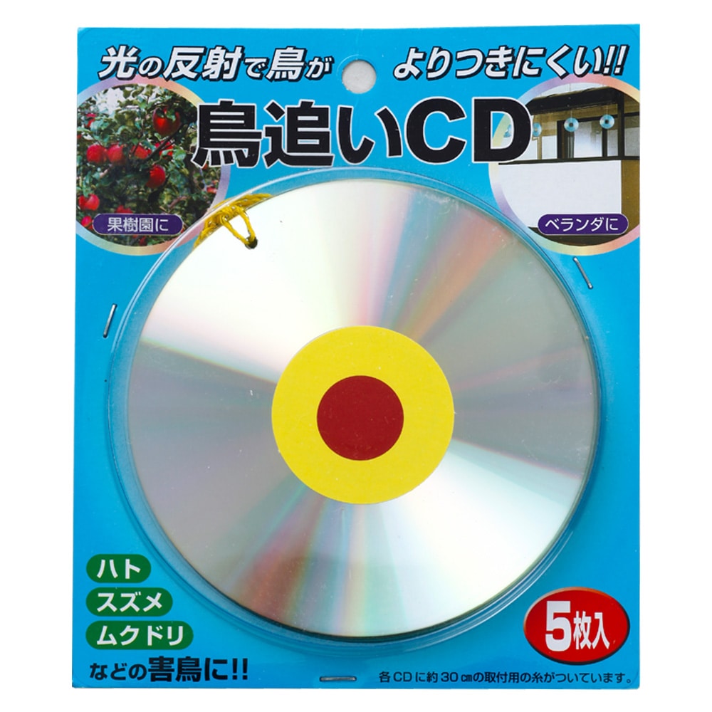 鳥追いcd 5枚組 農業資材 薬品ホームセンター通販のカインズ