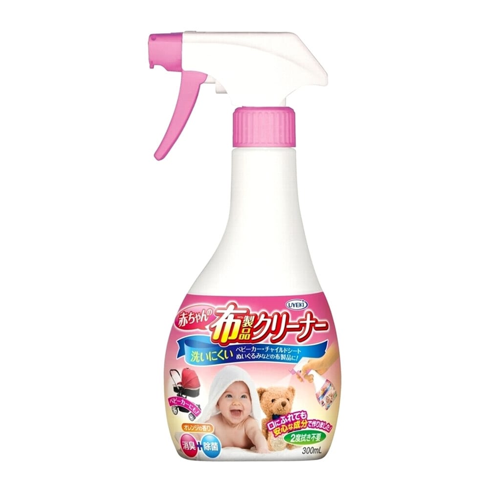 ウエキ 赤ちゃんの布製品クリーナー 300ml ベビー 赤ちゃん キッズ用品ホームセンター通販のカインズ