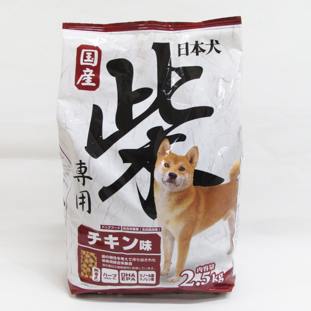 日本犬 柴犬 専用 2 5kg 成犬 ペット用品 犬 猫 小動物 ホームセンター通販のカインズ