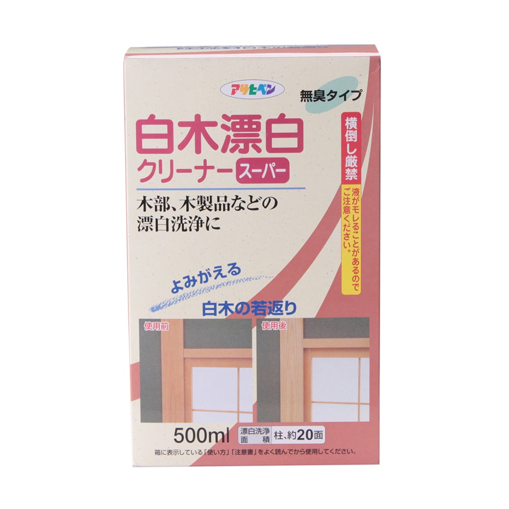 白木漂白クリーナースーパー 500ml 清掃用品 掃除用品ホームセンター通販のカインズ