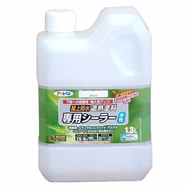 アサヒペン 水性 屋上防水 遮熱塗料 専用シーラー 1.3L(1.3L): 塗料（ペンキ）・塗装用品ホームセンター通販のカインズ