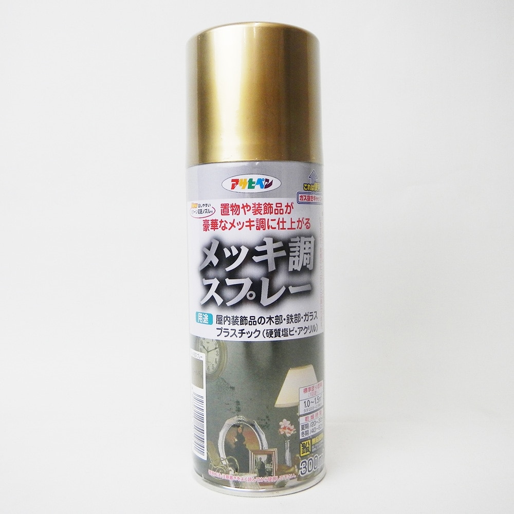 メッキ調スプレー 300ml ゴールド ゴールド 塗料 ペンキ 塗装用品ホームセンター通販のカインズ