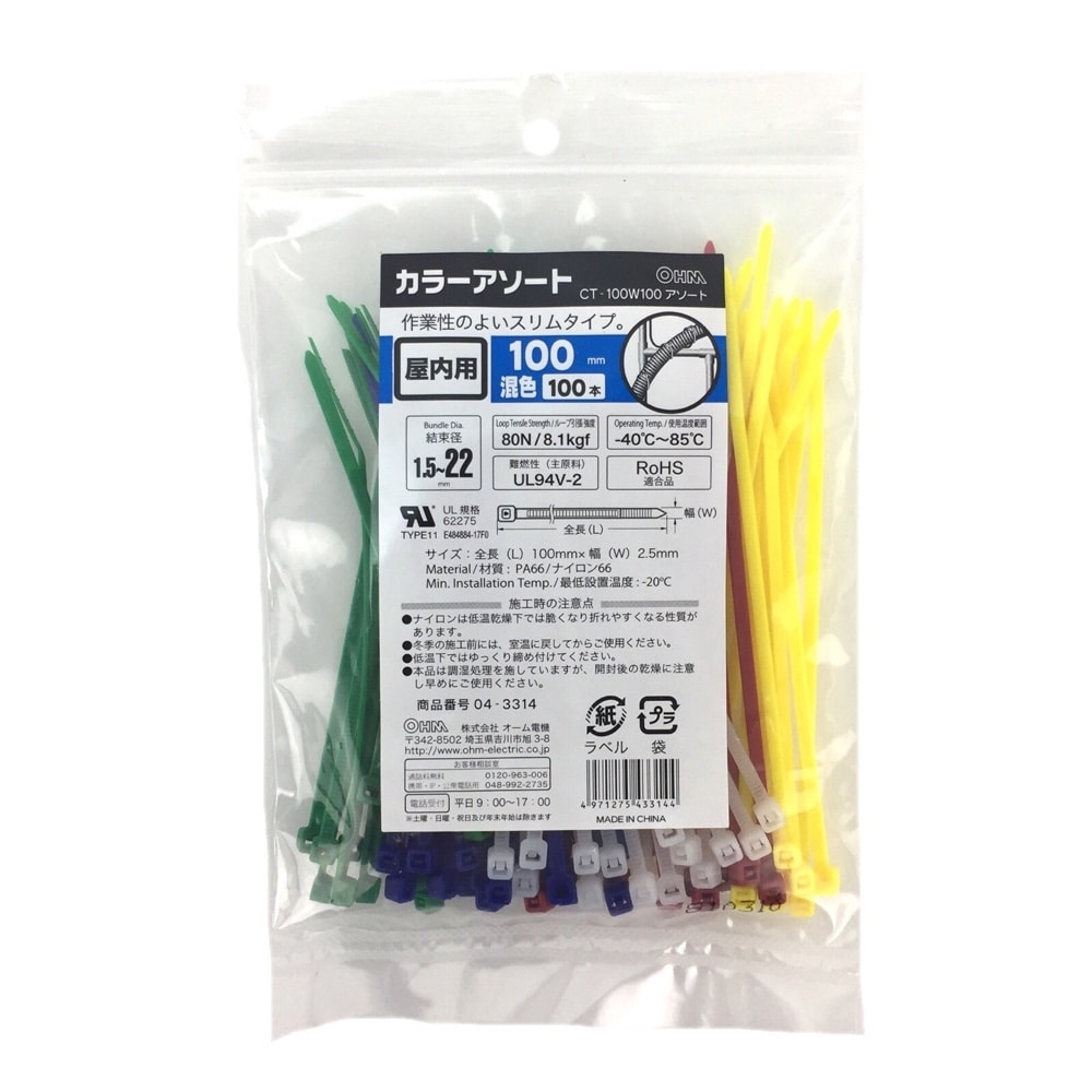 最安値｜オーム電機 結束バンド ロックタイ 300mm 白 100本り OHM_LT-300W100WH 04-3135の価格比較