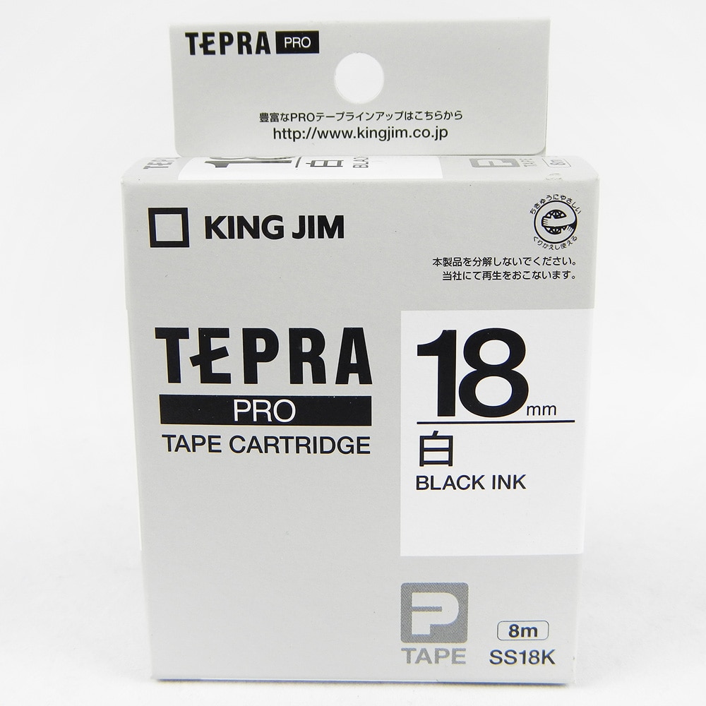 キングジム テプラ PROテープ SS18K 18mm 白(18mm 白_黒文字): 文房具・事務用品ホームセンター通販のカインズ