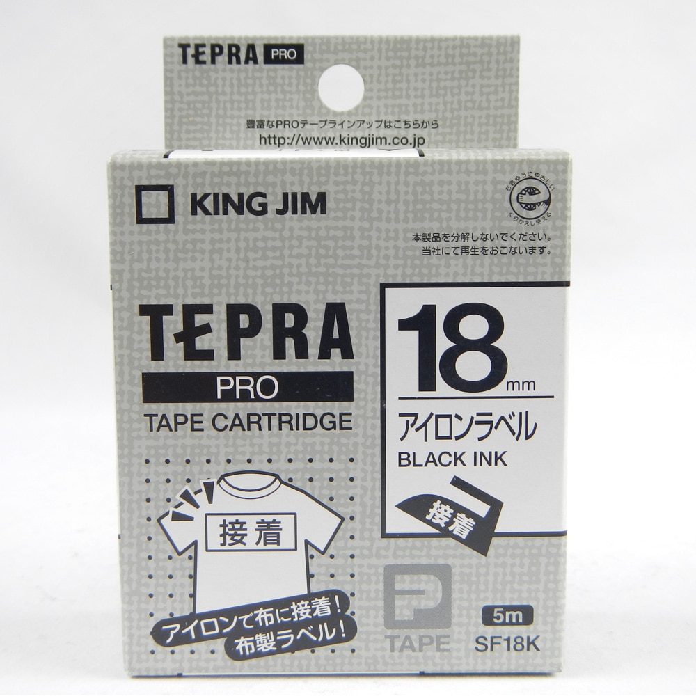 Kj テプラテープアイロンラベル黒18mm 文房具 事務用品ホームセンター通販のカインズ