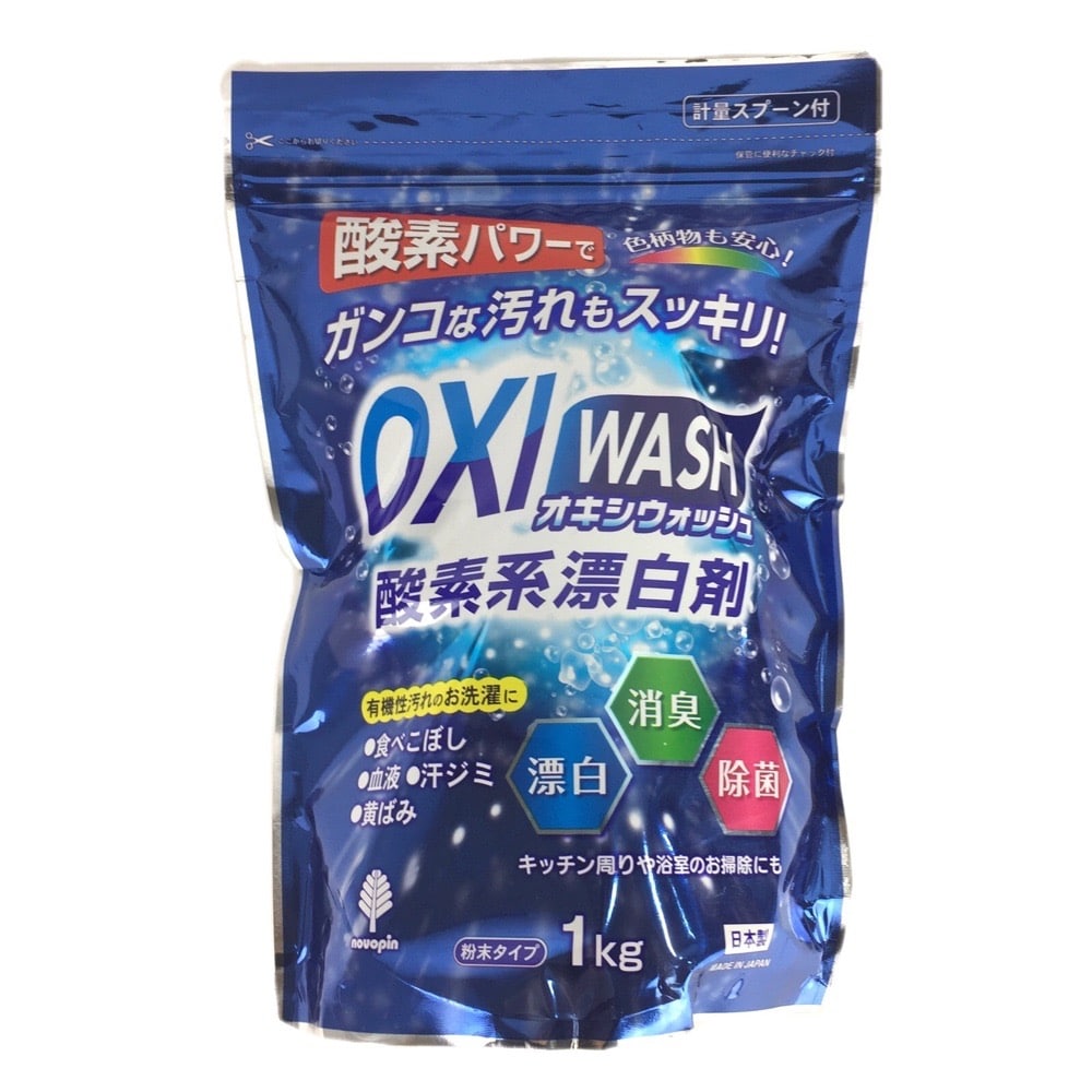 紀陽除虫菊 Oxi Wash オキシウォッシュ 酸素系漂白剤 1kg 1kg 日用品 生活用品 洗剤ホームセンター通販のカインズ