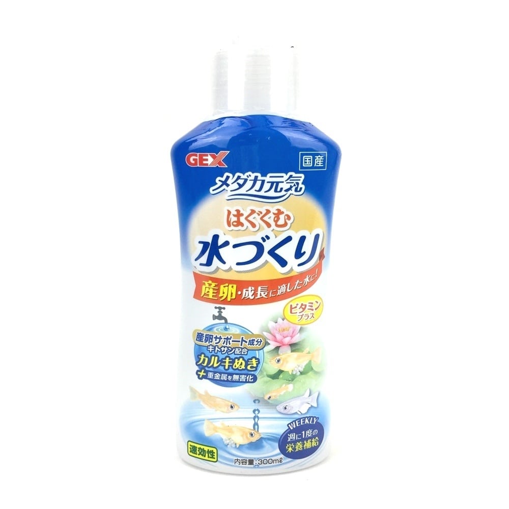 Gex メダカ元気 はぐくむ水づくり 300ml 本体 ペット用品 犬 猫 小動物 ホームセンター通販のカインズ