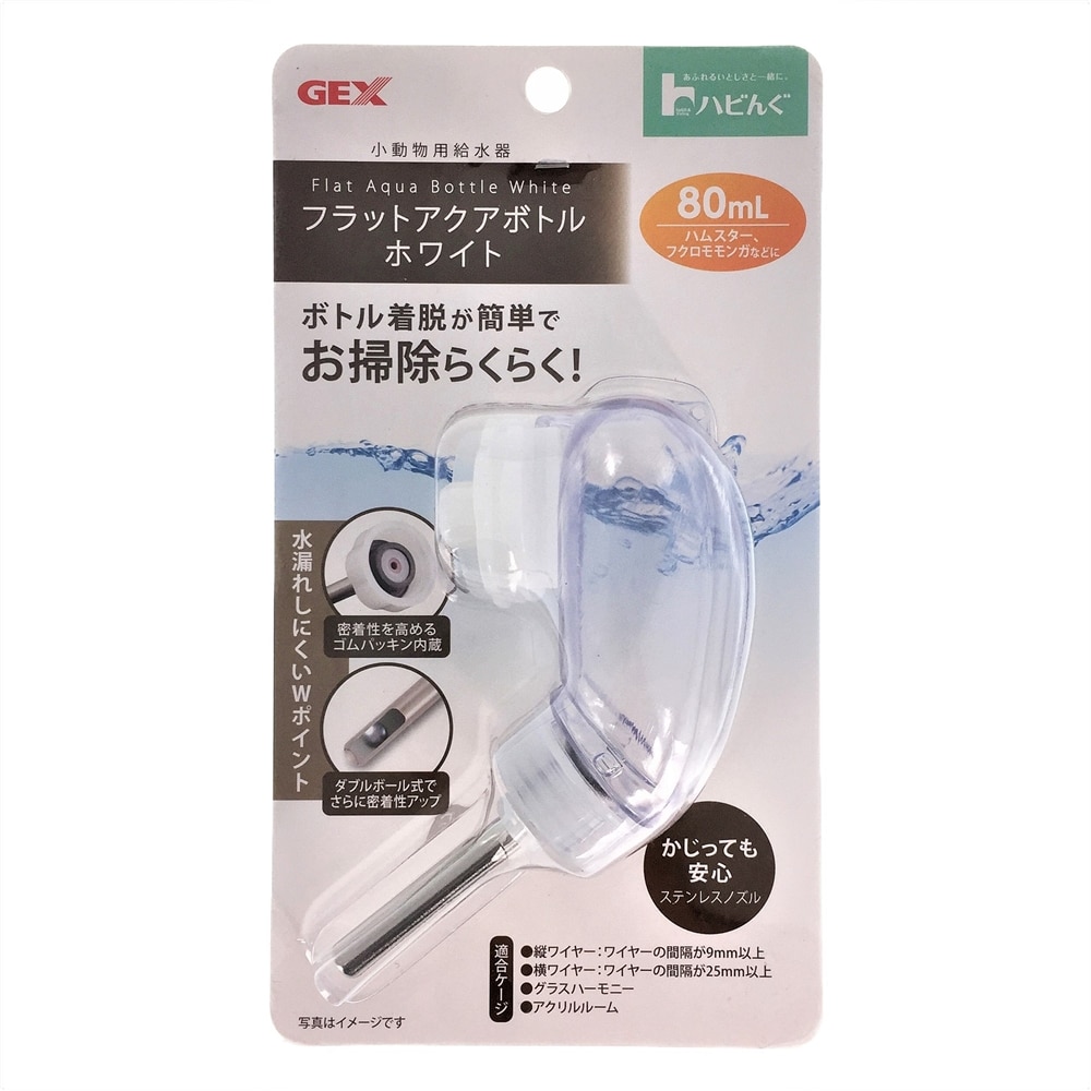 ハビんぐ フラットアクアボトルホワイト80 80ml ペット用品 犬 猫 小動物 ホームセンター通販のカインズ