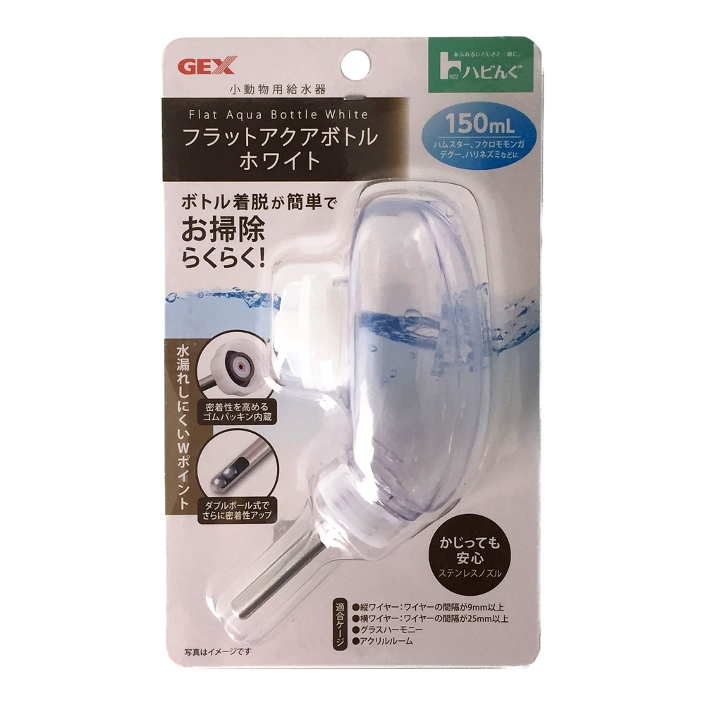 小動物用給水器 フラットアクアボトル ホワイト 150ml 150ml ペット用品 犬 猫 小動物 ホームセンター通販のカインズ