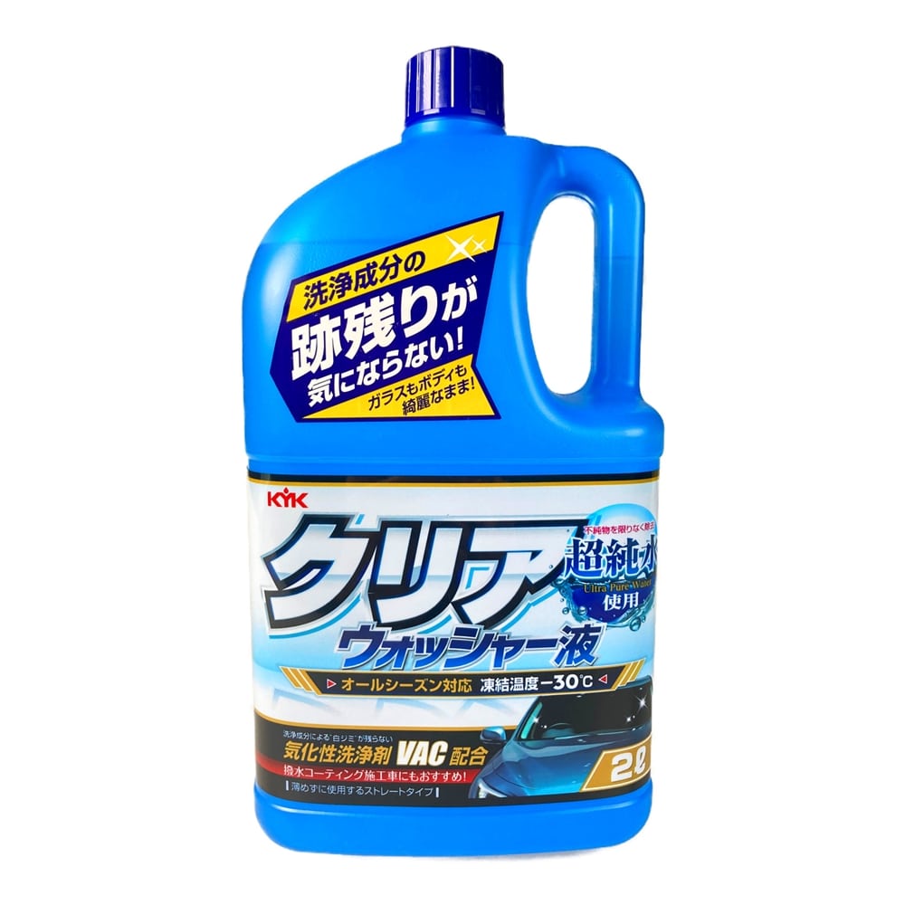 古河薬品工業 クリアウォッシャー液 2l 12 091 カー用品 バイク用品ホームセンター通販のカインズ