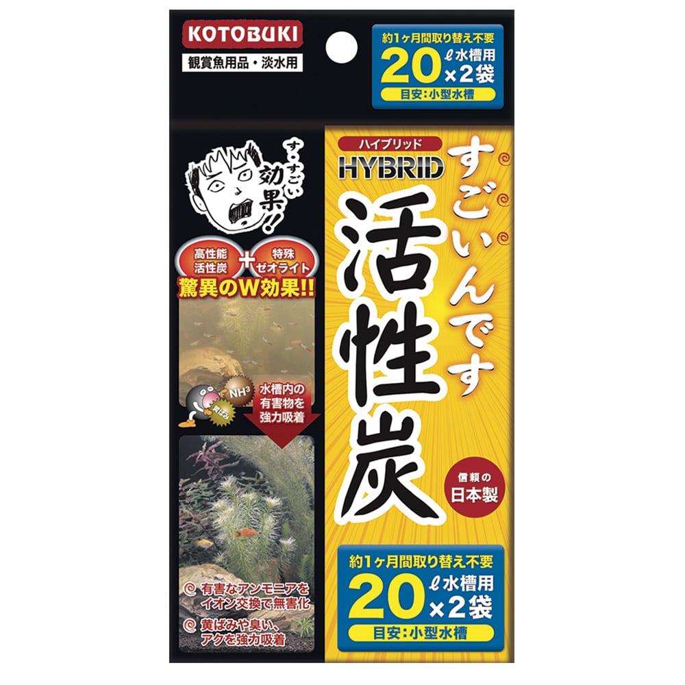 コトブキ 淡水用 すごいんです 活性炭 l 水槽用 2袋 l水槽用 ペット用品 犬 猫 小動物 ホームセンター通販のカインズ