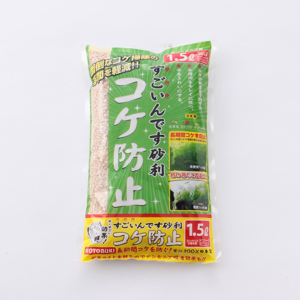 コトブキ すごいんです砂利 コケ防止 1 5l 1 5l ペット用品 犬 猫 小動物 ホームセンター通販のカインズ