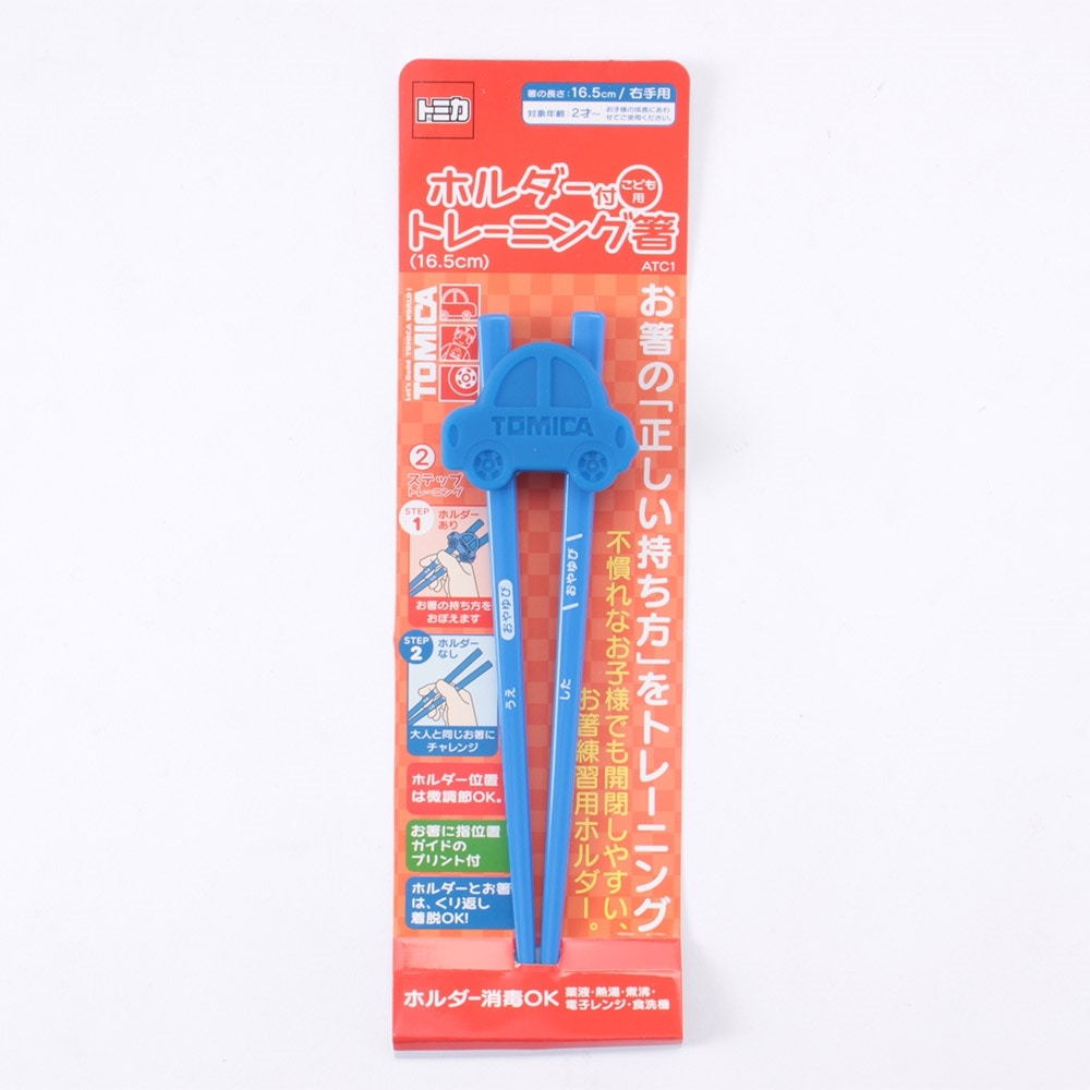 子供用食器 シリコン箸ホルダー トミカ トミカ キッチン用品 キッチン雑貨 食器ホームセンター通販のカインズ